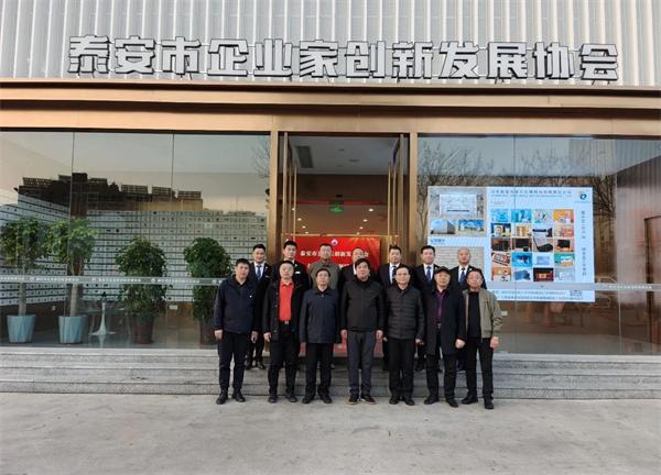 牡丹江市工商联莅临协会交流考察