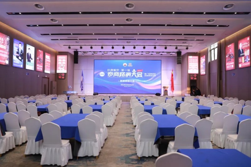 助力泰商品牌腾飞｜首届泰商路演大会赋能大会成功举办