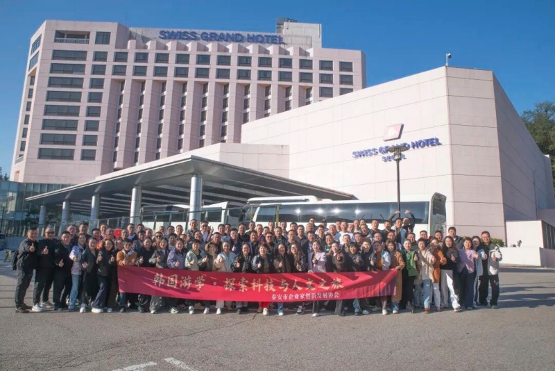 泰安市创发会组织赴韩游学活动 赋能企业高质量发展 深化国际交流合作