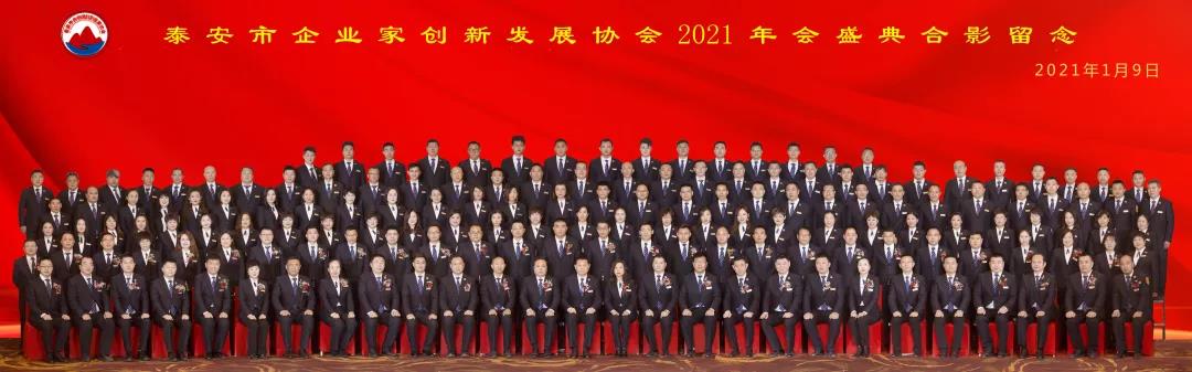 邀请函 | 泰山龙冠名•【理事会】第四届第十三期(总第83期) 邀请函 | 泰山龙冠名•【理事会】第四届第十三期(总第83期)