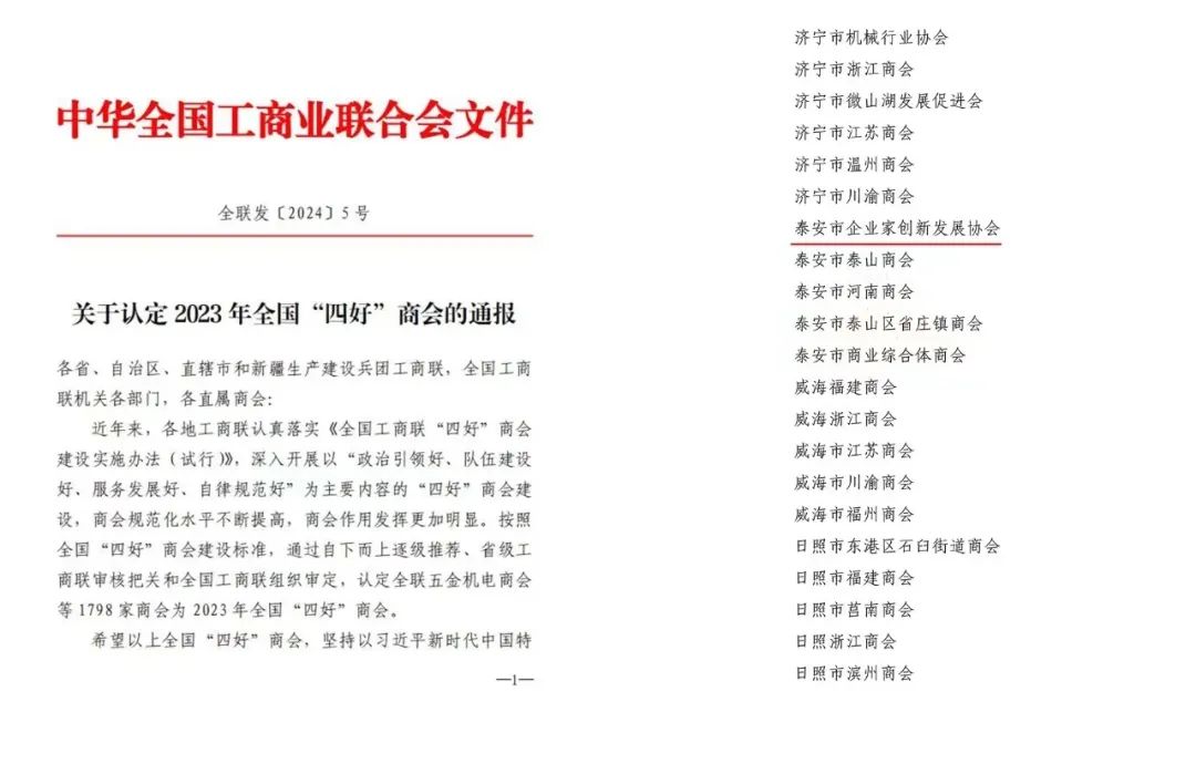 微信图片_20240131105914